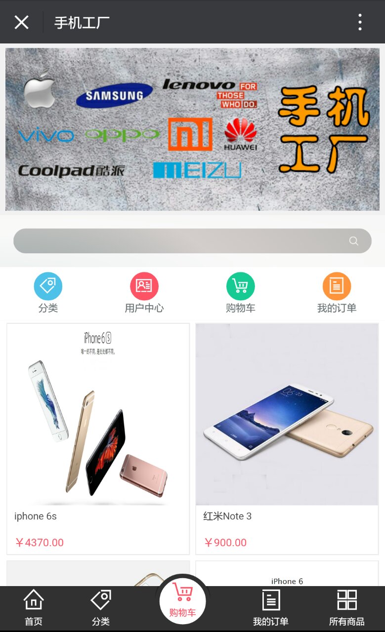 万象城AWC集团-喊一手机工厂展示