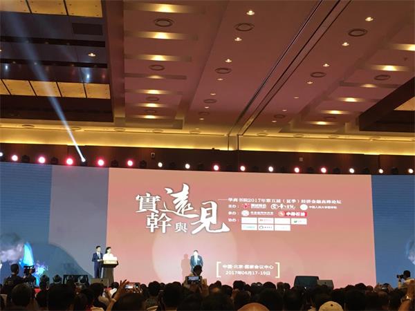 突破改革，实干兴企