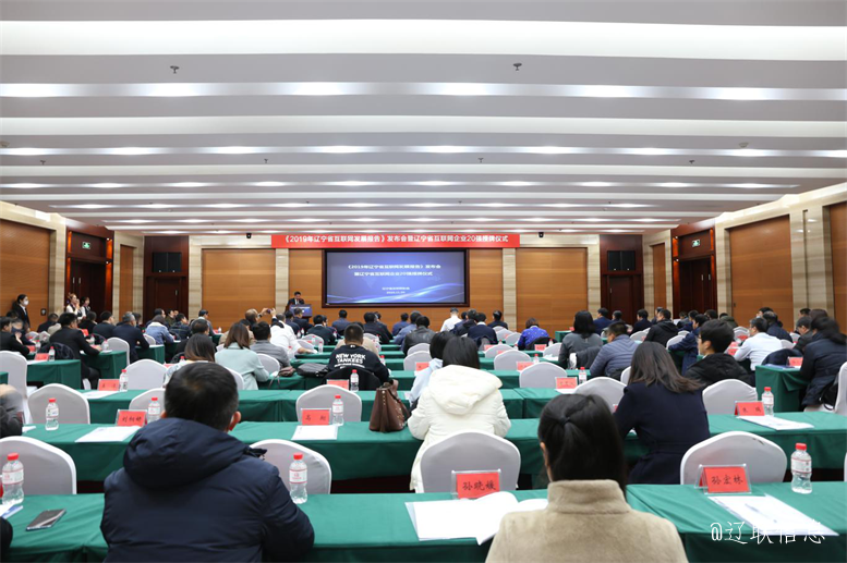 万象城AWC集团荣获辽宁省互联网企业20强