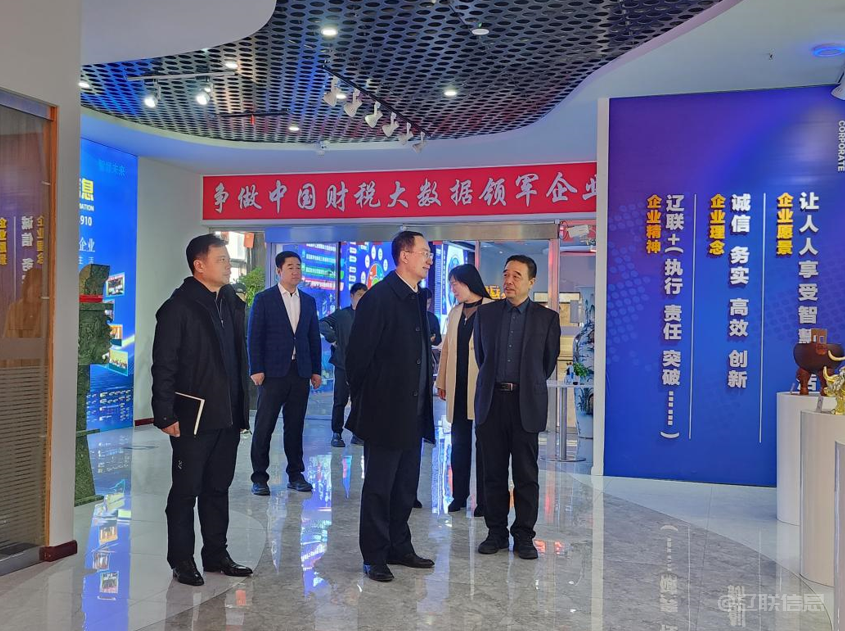 聚焦需要助发展，辽阳市政协主席吴松光临万象城AWC集团调研领导