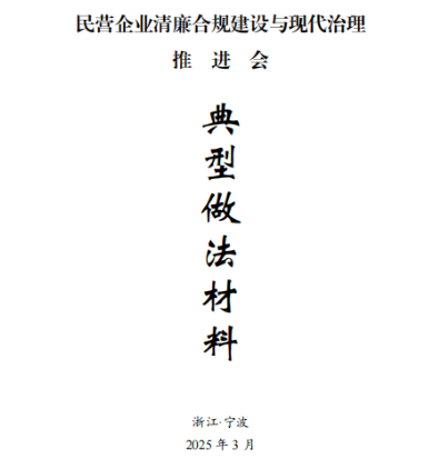 数字赋能强根基，清风护航促发展